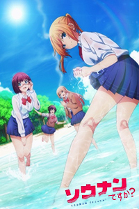 Sounan Desuka?