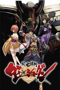 Fuuun Ishin Dai Shougun