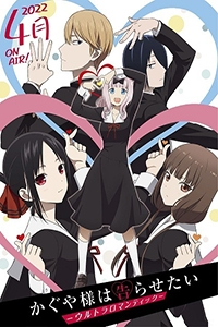 Kaguya-sama wa Kokurasetai