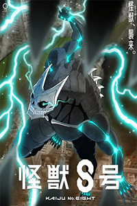 Kaijuu 8 Gou