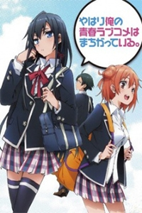 Yahari Ore no Seishun Love Come wa Machigatteiru.