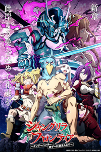 Shangri-La Frontier: Kusogee Hunter, Kamige ni Idoman to Su